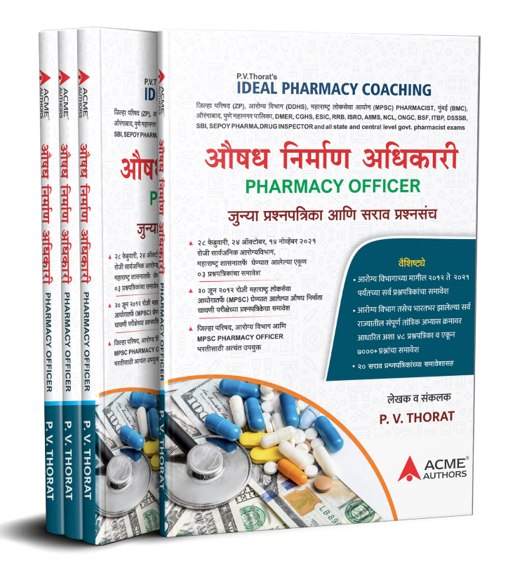 Aushadh Nirman Adhikari - Pharmacy Officer - Junya Prashnapatrika aani Sarav Prashnasanch by PV Thorat